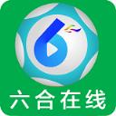 六合在线app