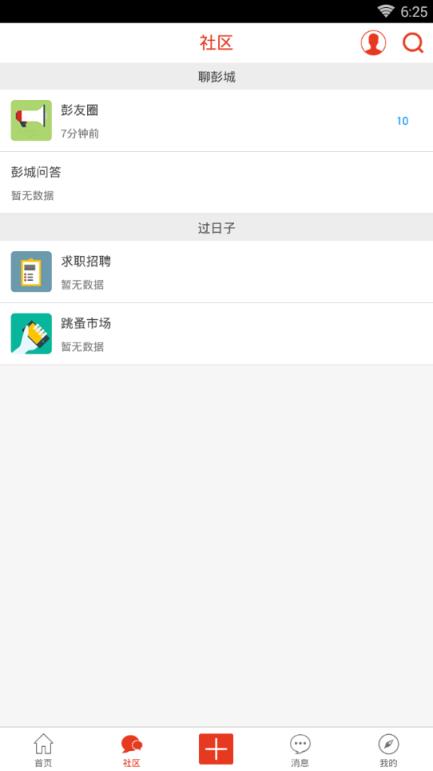 彭友圈app官方版
