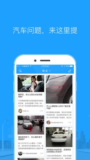 菜狗app买车软件最新版