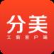 分美工薪版官方app