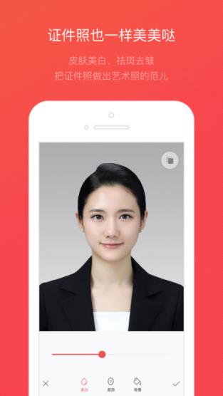 证件照随拍2.1.2版