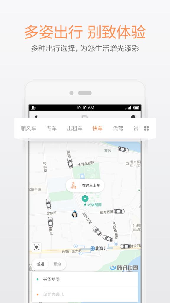 滴滴专掐app最新官方版手机