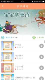 儿童诗词