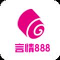 言情小说888小说网app