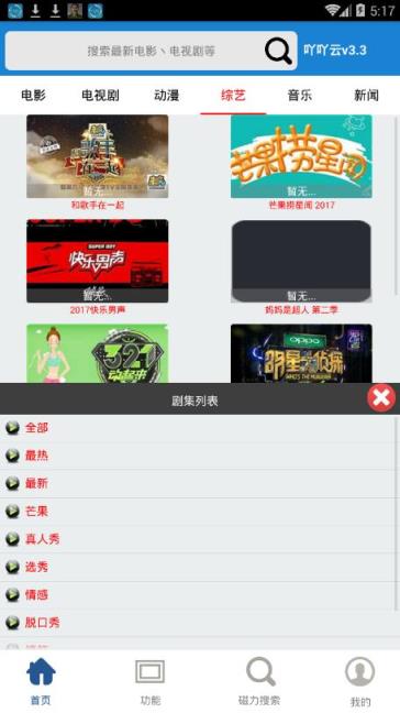 丫丫云播3.5永久会员版