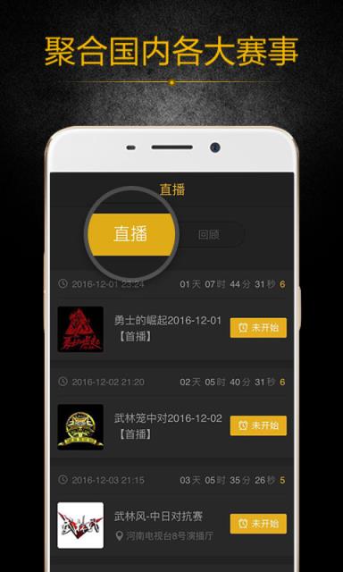 黑熊搏击app