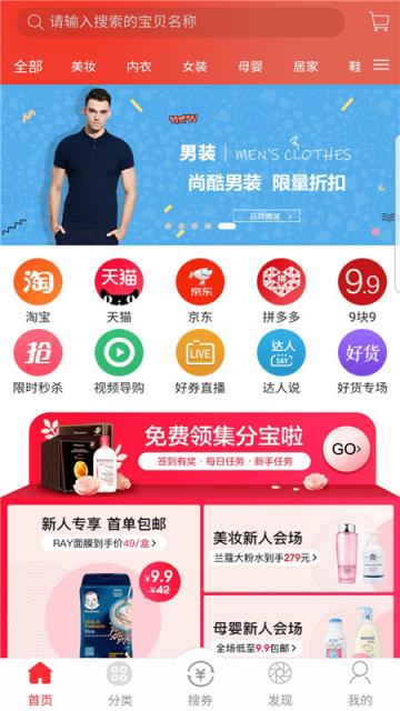 珍购多app