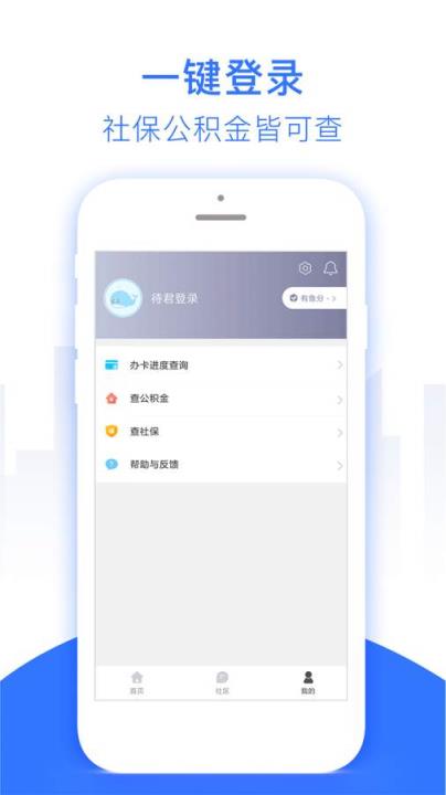 征信查询官方版