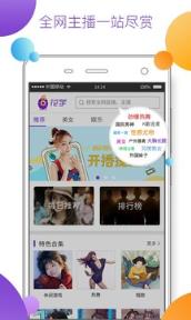 花芋直播app
