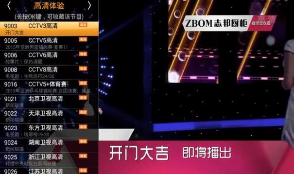 HDP电视直播软件apk
