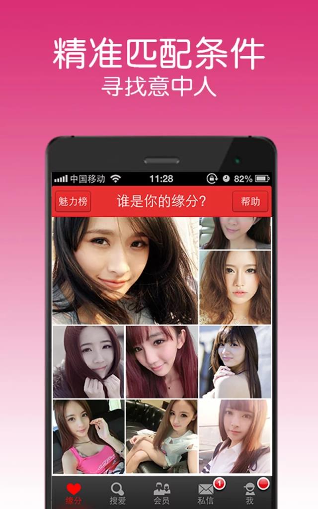 她他同城婚恋