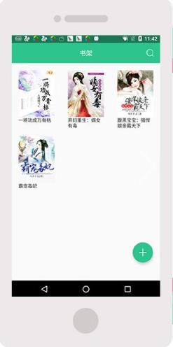 红果阅读器安卓版