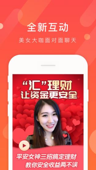 一账通live版app下载