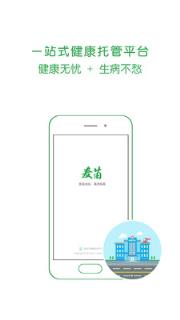 麦苗app