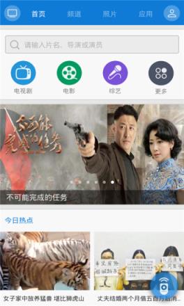 海信电视遥控器app手机版