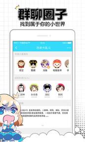 闪聊官放最新版