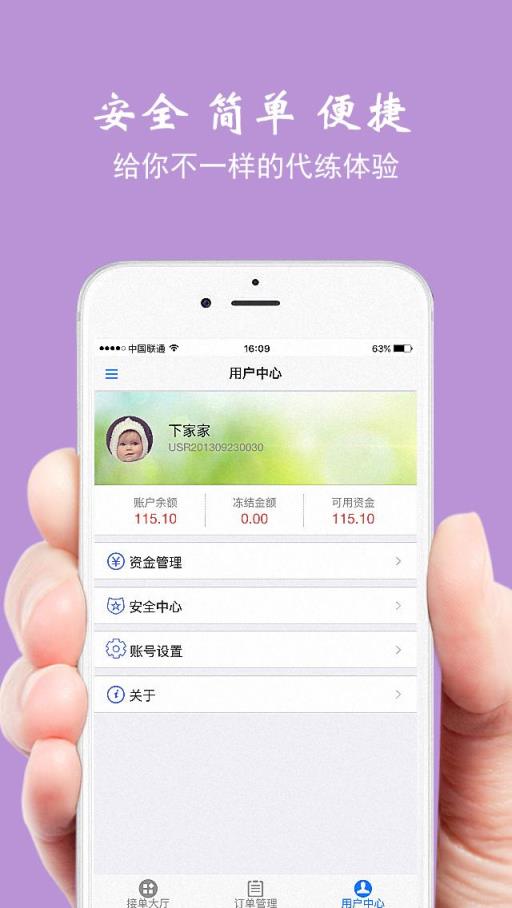 王者栄耀排位代练手机软件