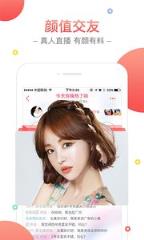 唯恋交友手机版