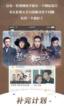 大猫电影频道人民最新版手机