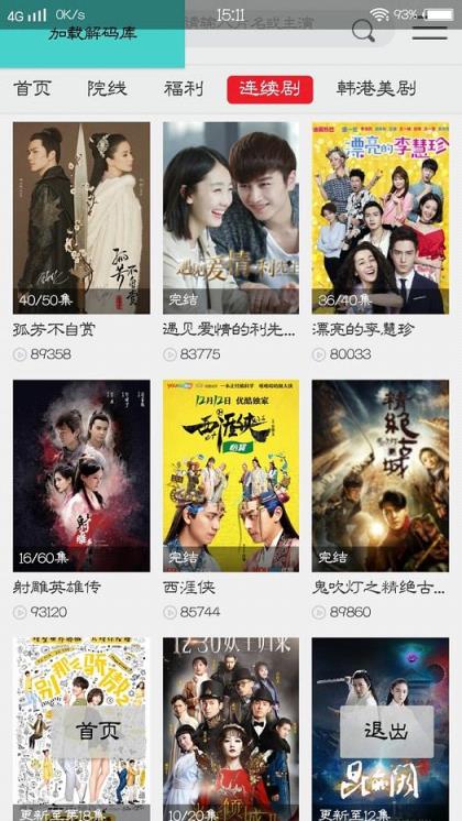 大白影音3.7破解版百度云微盘