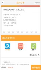 网票网app