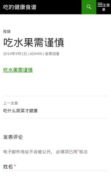 吃的健康食谱
