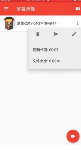 Screen Recorder软件