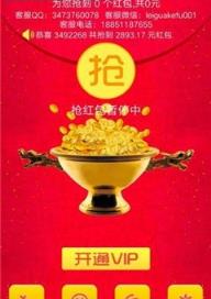 雷挂抢红包软件最新版