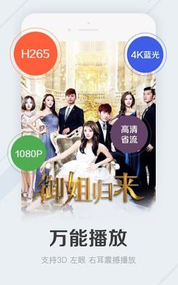 万全影院 手机影院app