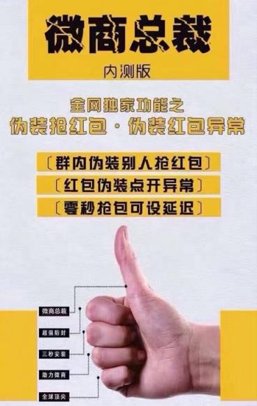 微商总裁激活码破解版