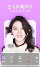 萌颜相机下载最新版