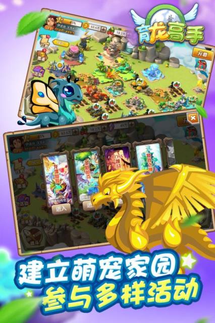 育龙高手刷魔晶辅助