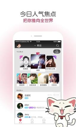 王尼玛谷拜单身app