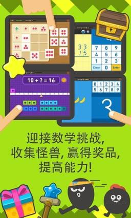 都都数学安卓版APP