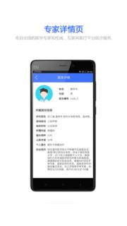 手到病除医生版