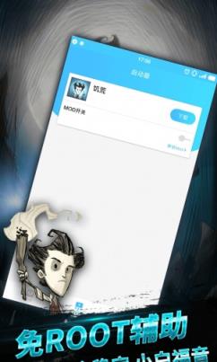 多玩饥荒盒子官方版