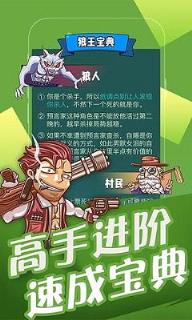 欢乐狼人杀全显透视辅助软件