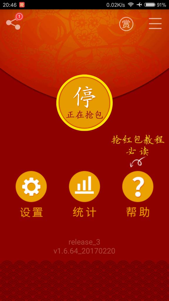 黑科技激活码生成器