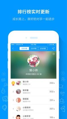 2021高考闪电估分工具官方下载