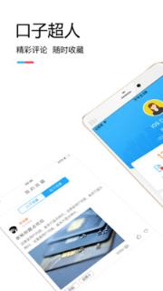 口子超人app