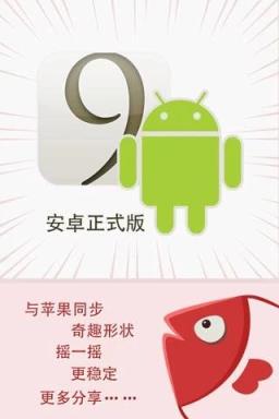 9cut安卓下载