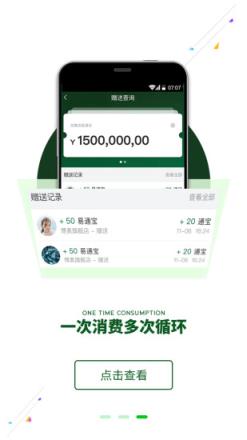 三三集团易通商城app下载
