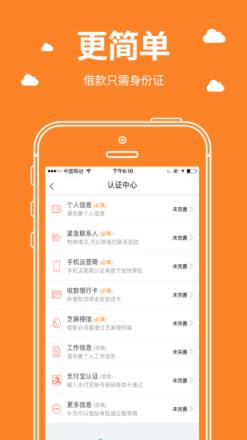 借有道app最新版