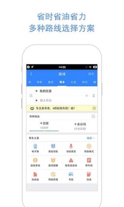 百度地图人工智能版官方