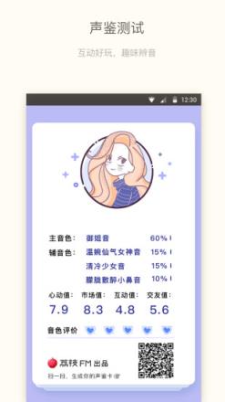 声鉴软件软件下载