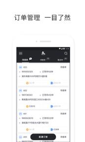 达达快送加盟入口手机