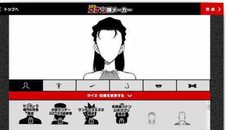 柯南面部生成器APP