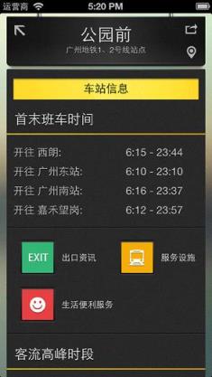 广州地铁云卡app手机版