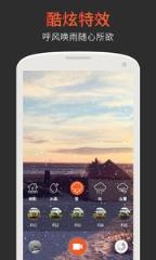 美颜特效滤镜相机app