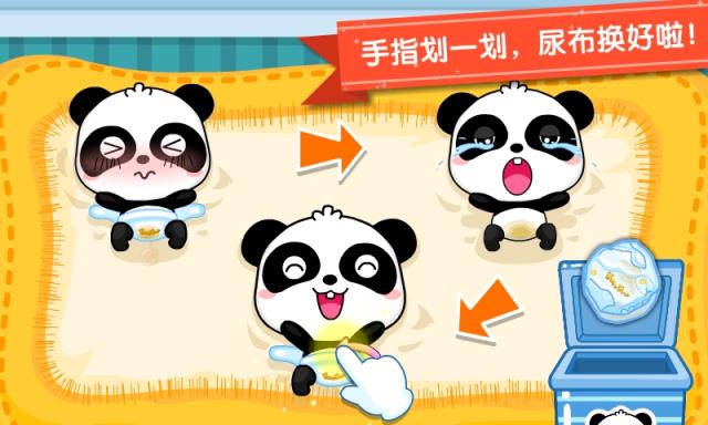 照顾小宝宝安卓版下载